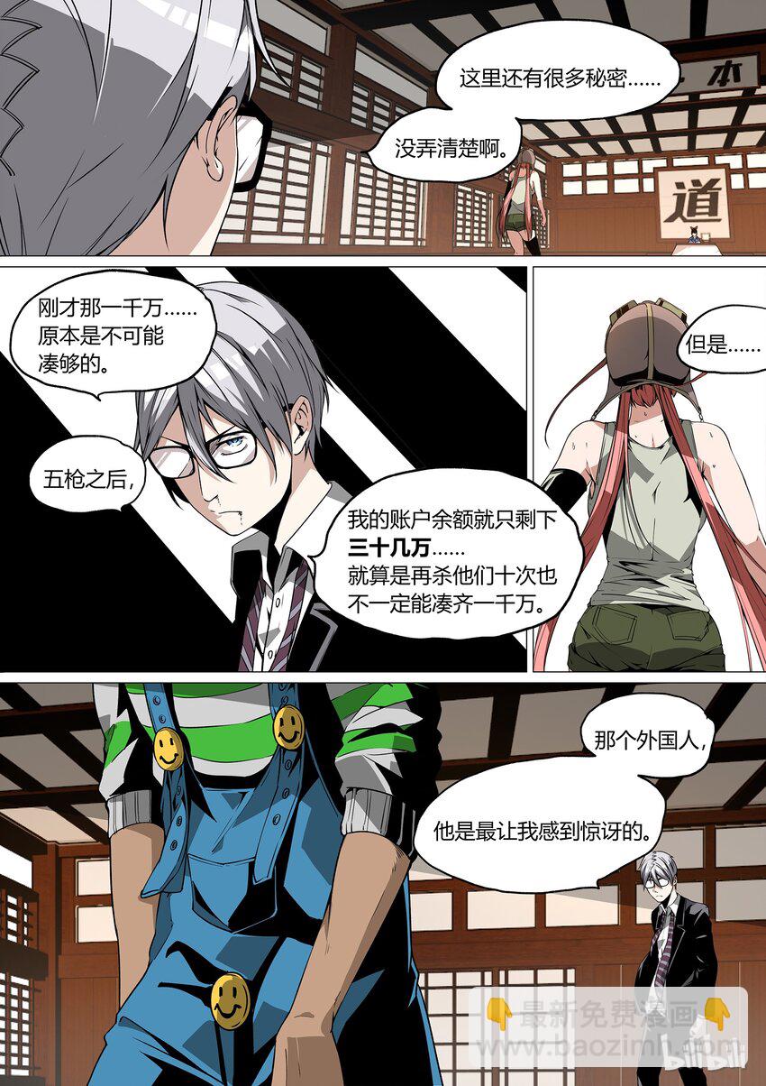《草莓狂战记》25 第15页