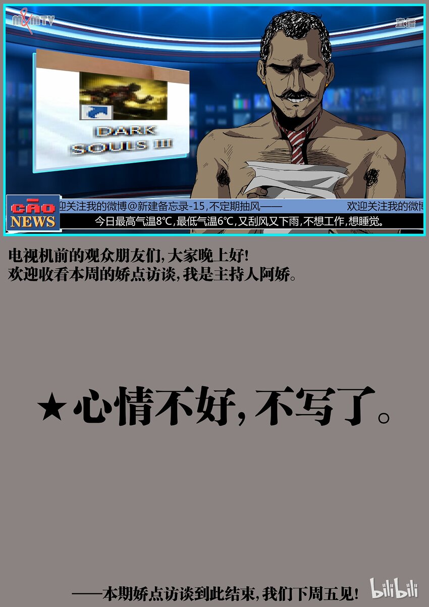 《草莓狂战记》25 第24页