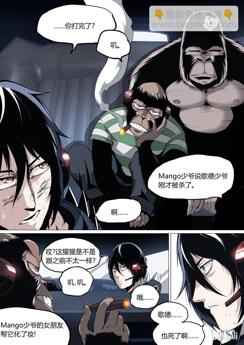 《草莓狂战记》25 第6页
