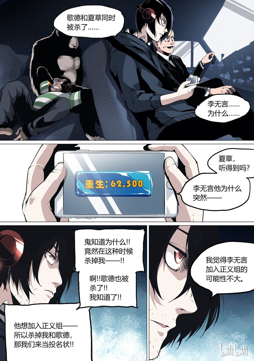 《草莓狂战记》25 第7页