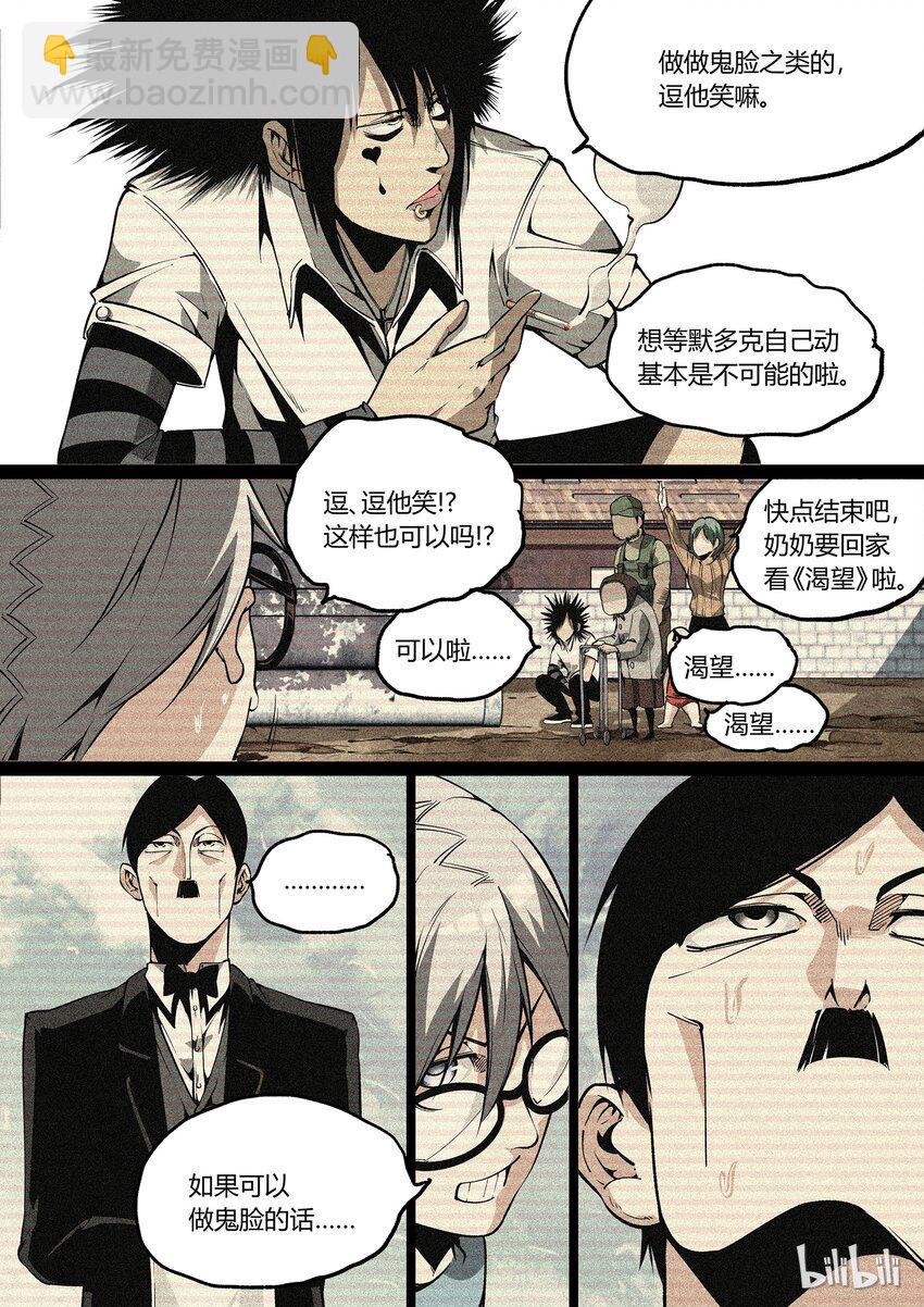 《草莓狂战记》32 第11页