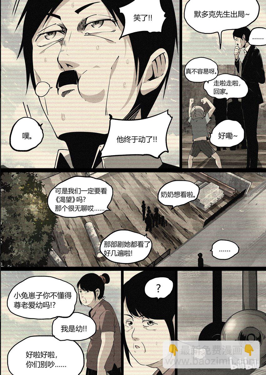 《草莓狂战记》32 第13页