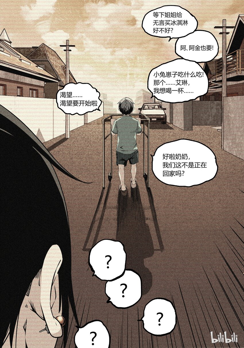 《草莓狂战记》32 第14页