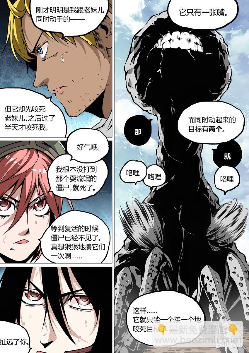 《草莓狂战记》32 第16页
