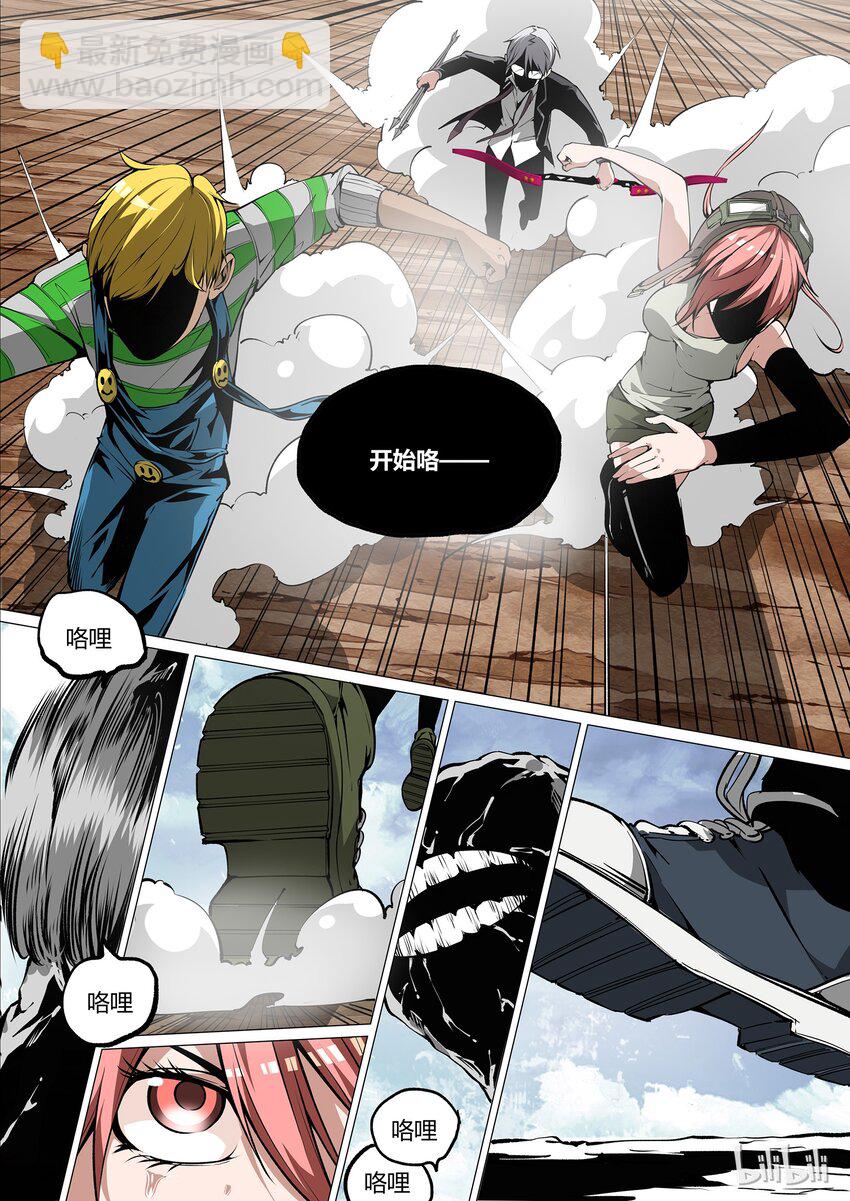 《草莓狂战记》32 第17页