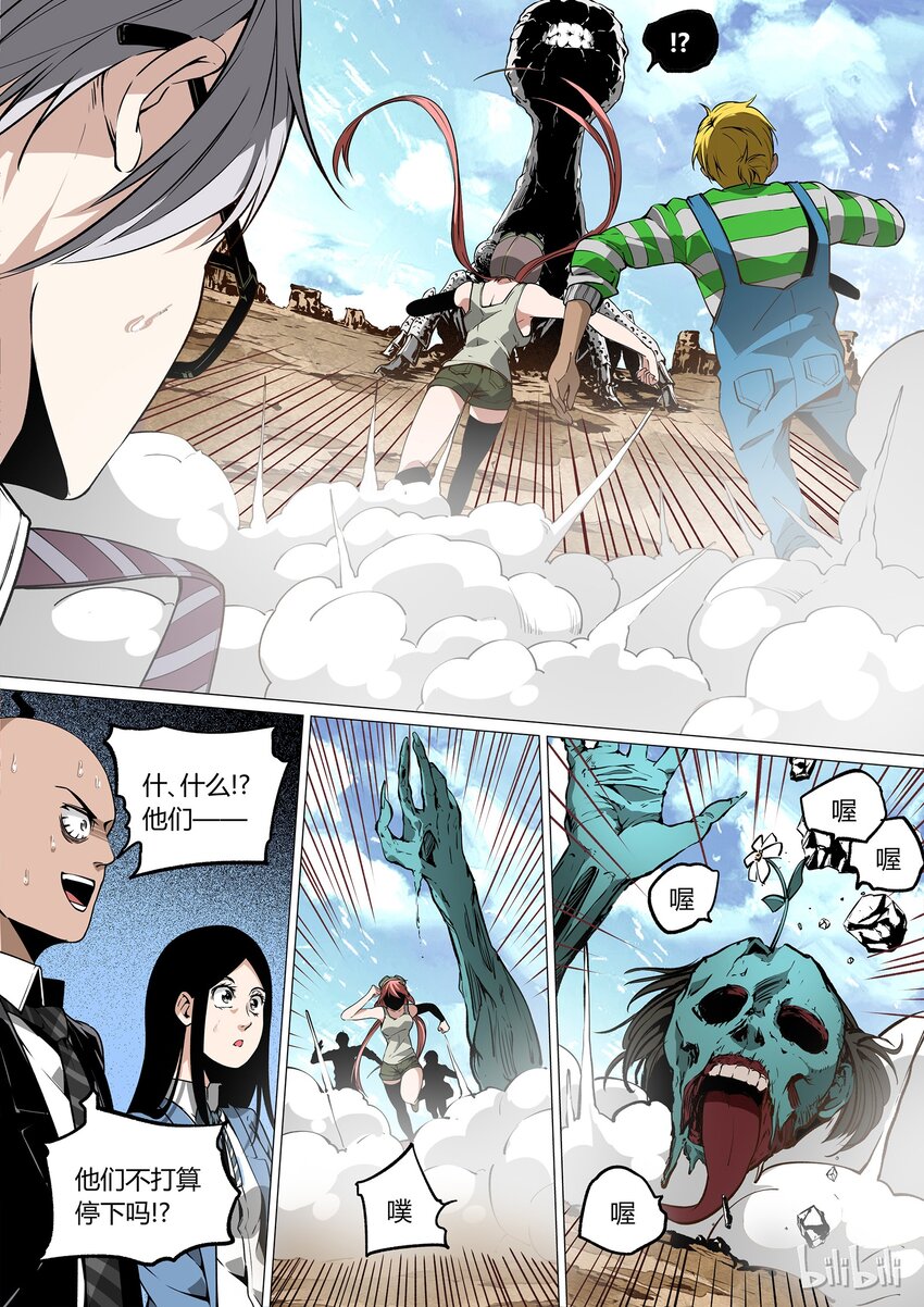 《草莓狂战记》32 第19页