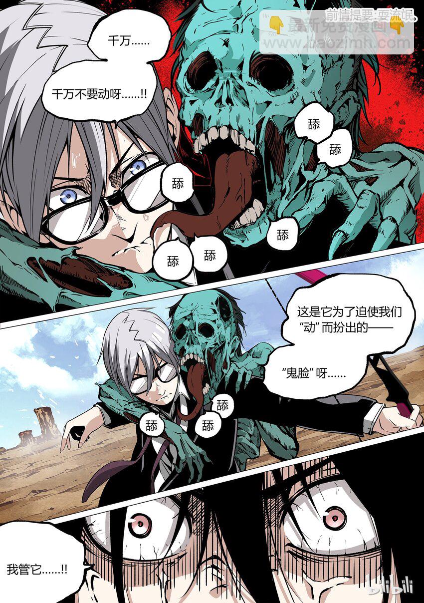 《草莓狂战记》32 第2页