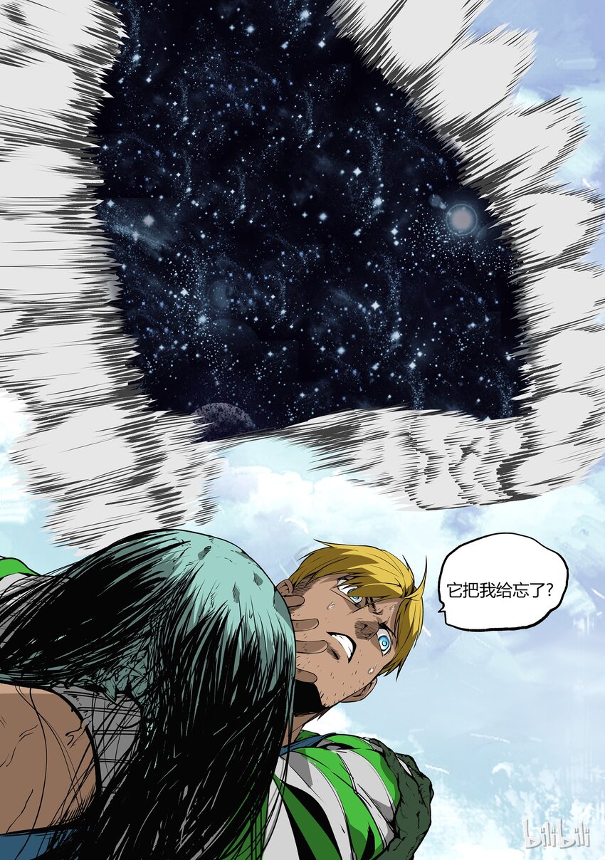 《草莓狂战记》32 第8页