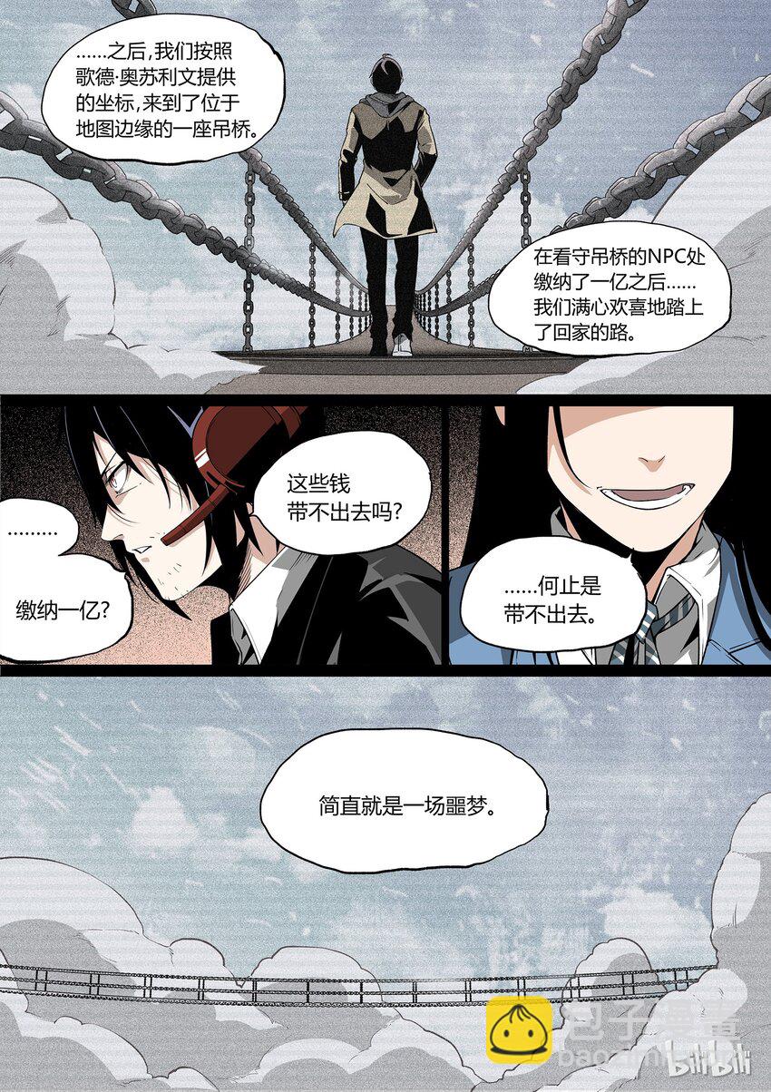 《草莓狂战记》29 第12页