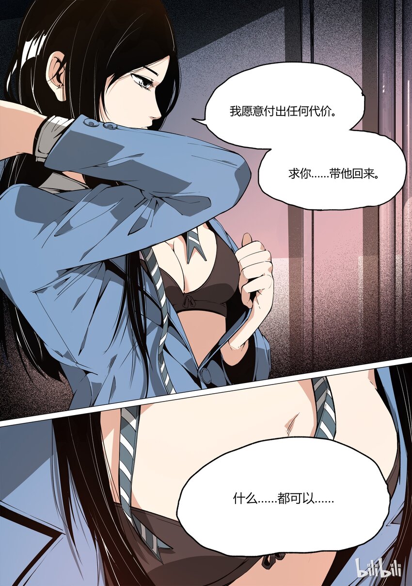 《草莓狂战记》29 第15页