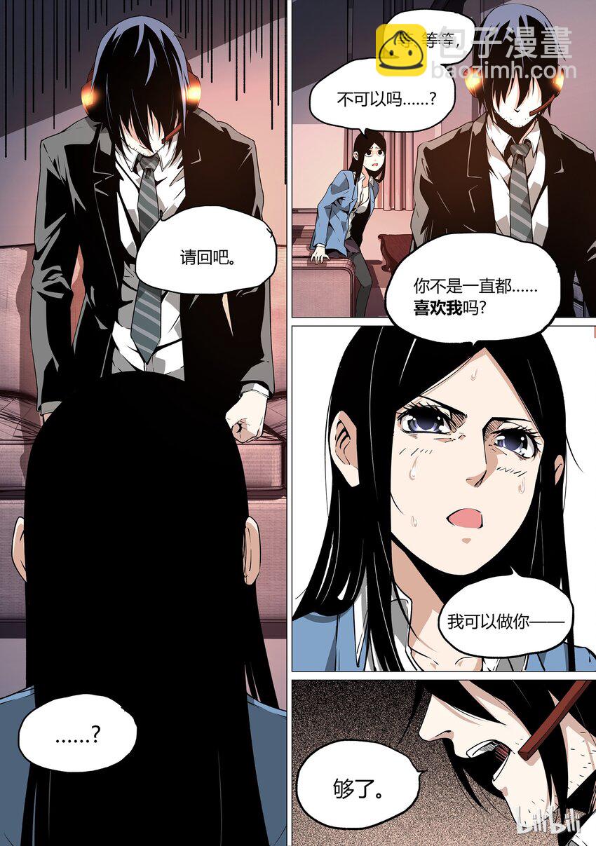 《草莓狂战记》29 第16页