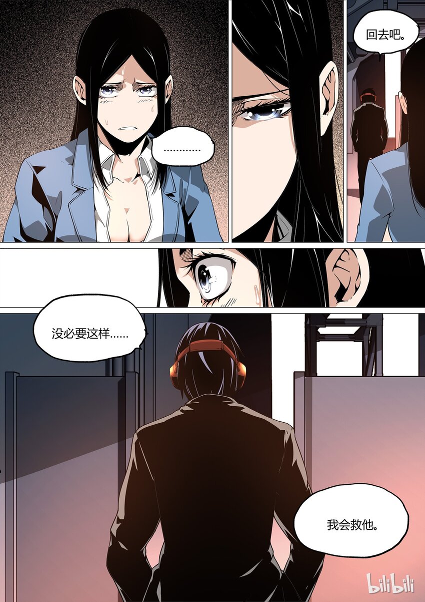 《草莓狂战记》29 第17页