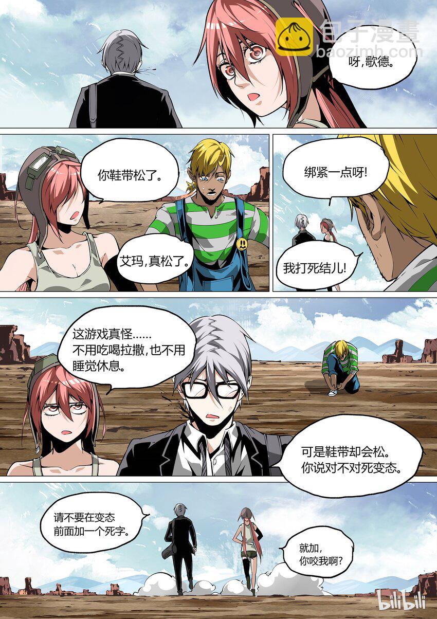 《草莓狂战记》29 第19页