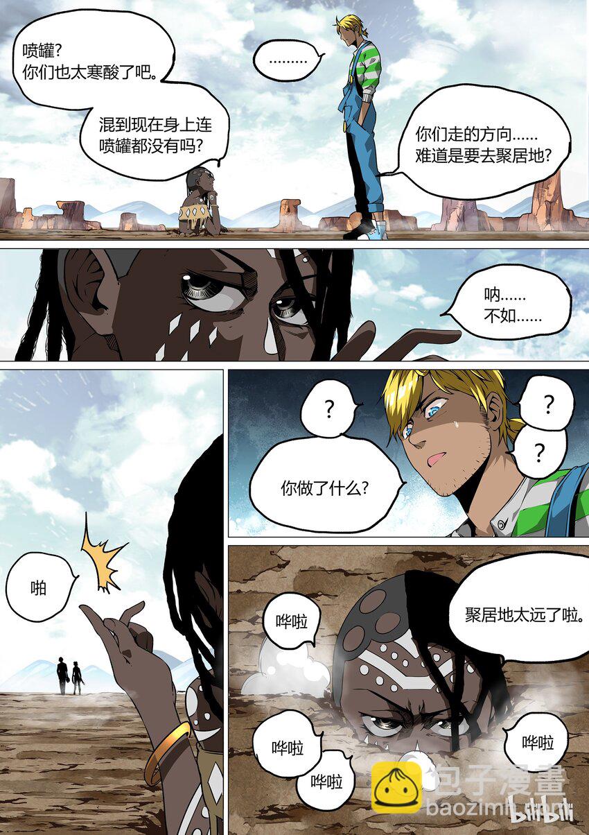 《草莓狂战记》29 第23页