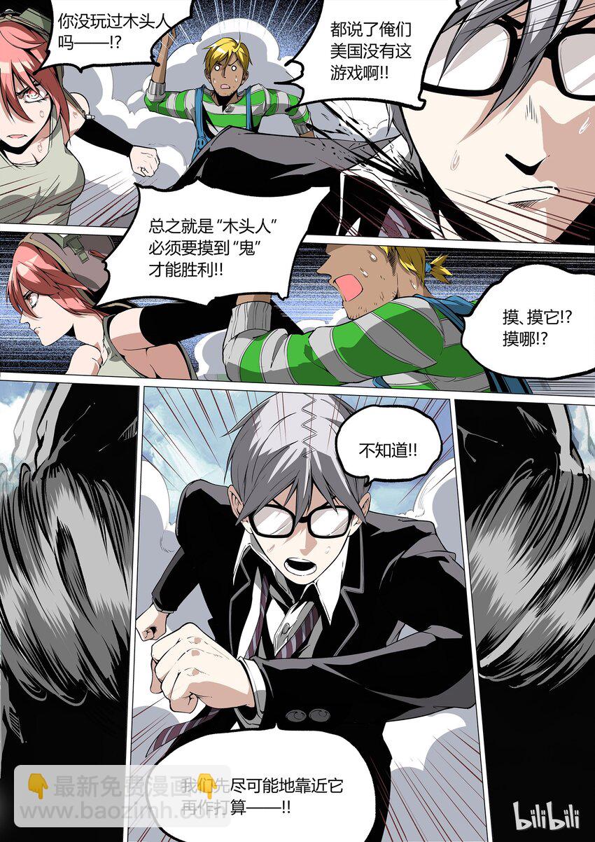 《草莓狂战记》31 第15页