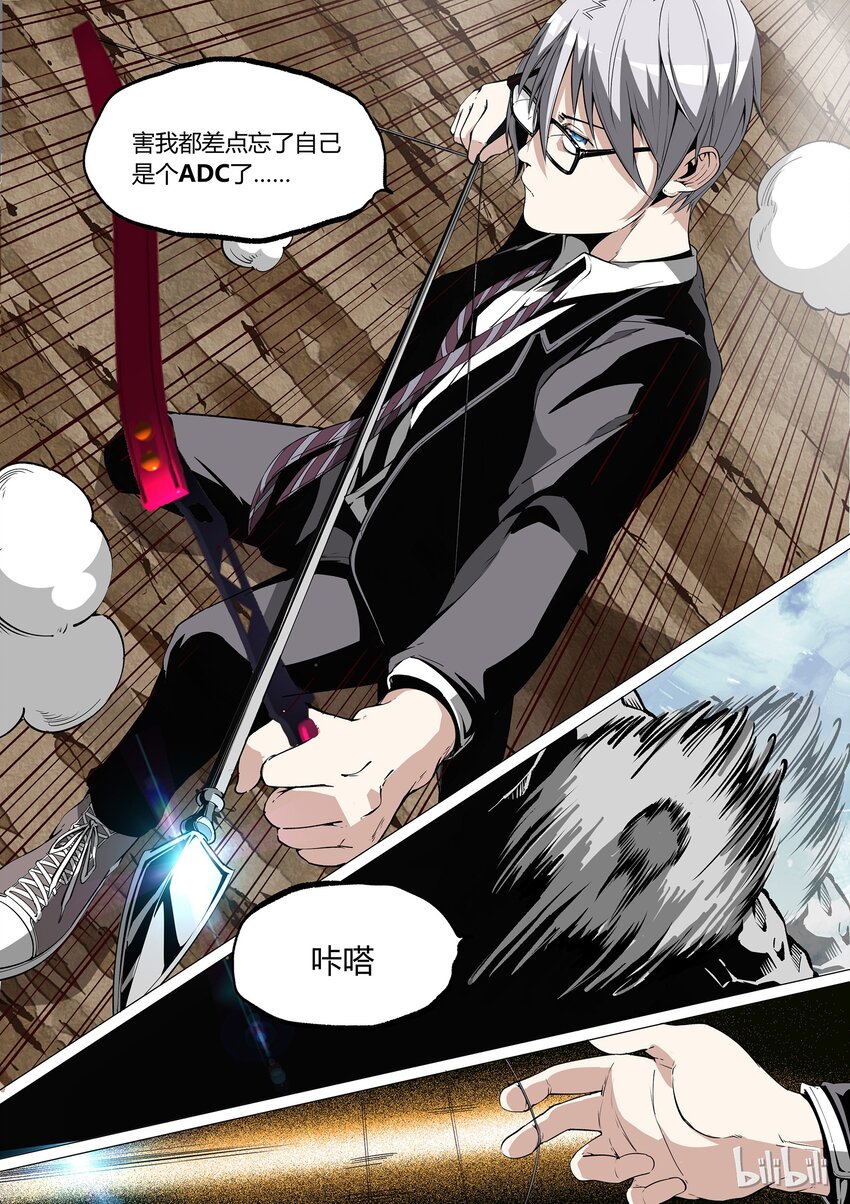 《草莓狂战记》31 第17页