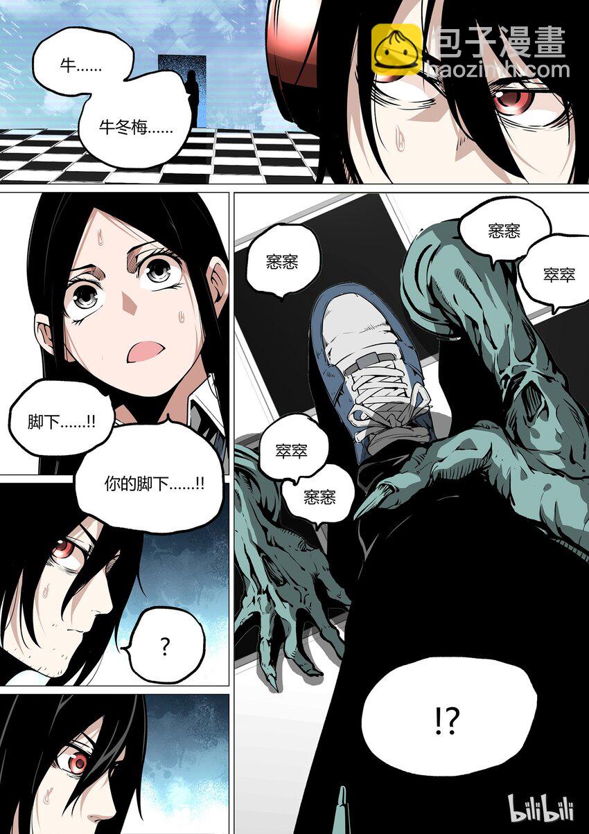 《草莓狂战记》31 第21页