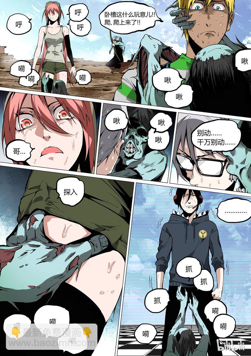 《草莓狂战记》31 第23页
