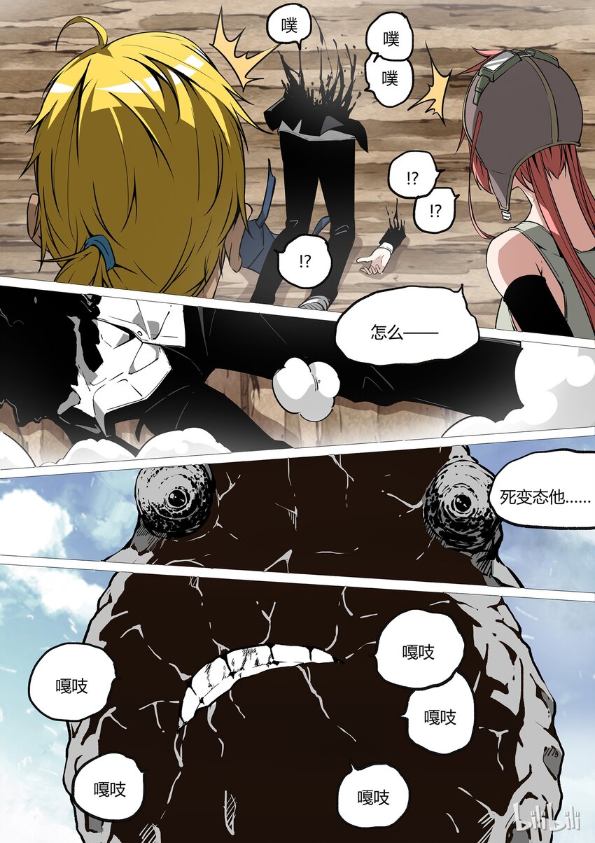 《草莓狂战记》30 第11页