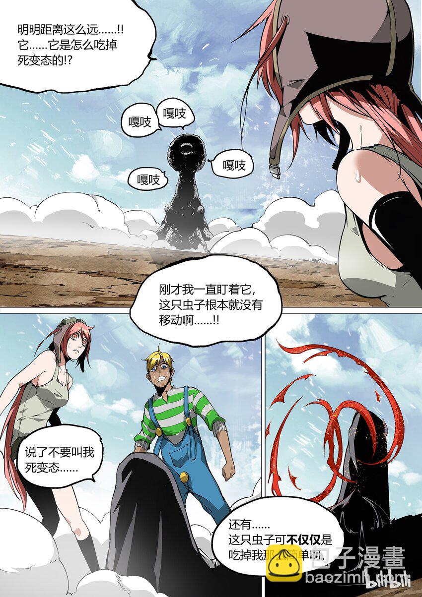 《草莓狂战记》30 第12页