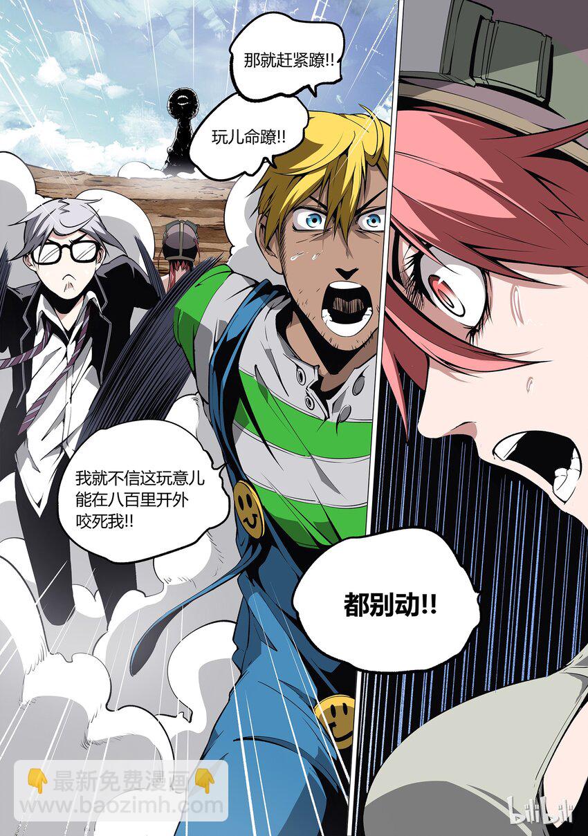 《草莓狂战记》30 第16页