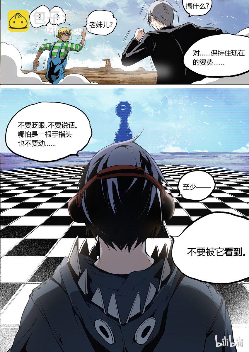 《草莓狂战记》30 第17页