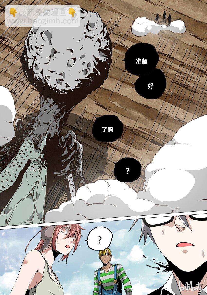 《草莓狂战记》30 第7页