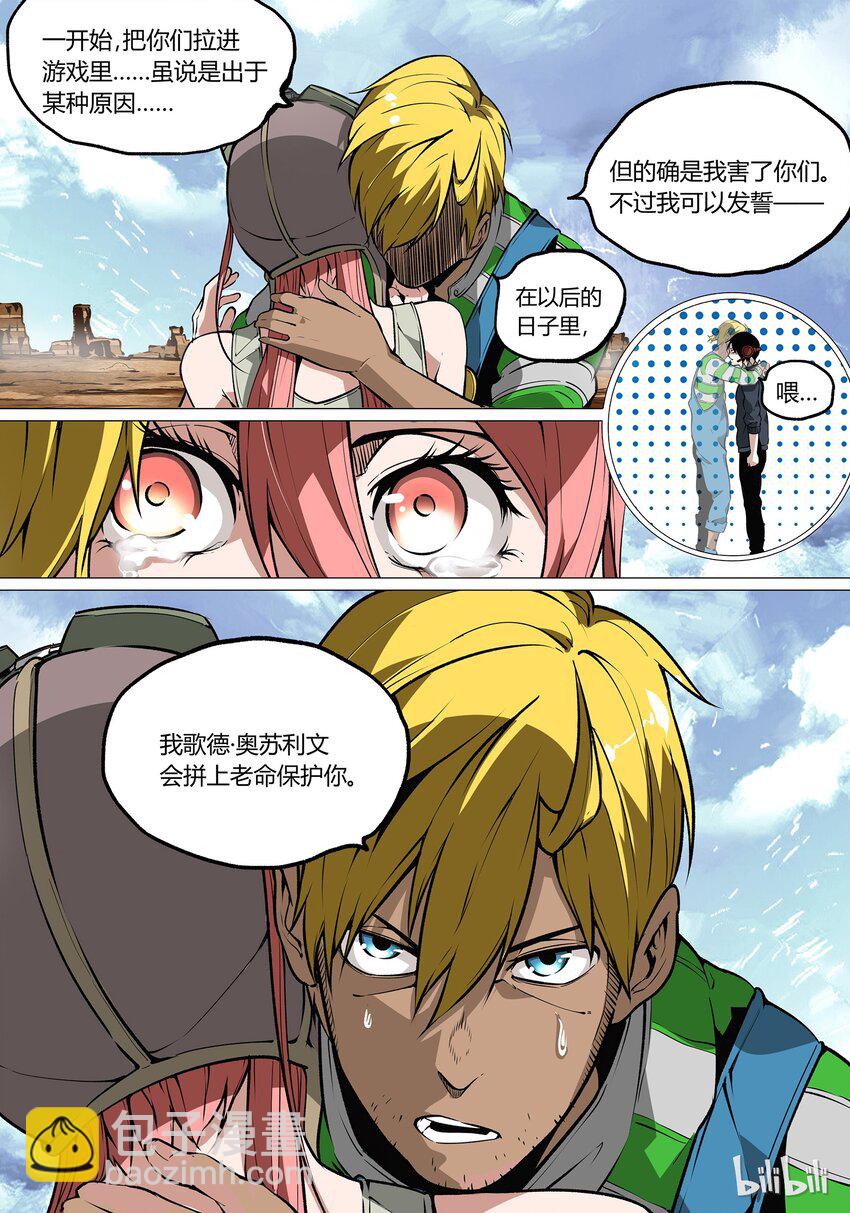 《草莓狂战记》34 第15页