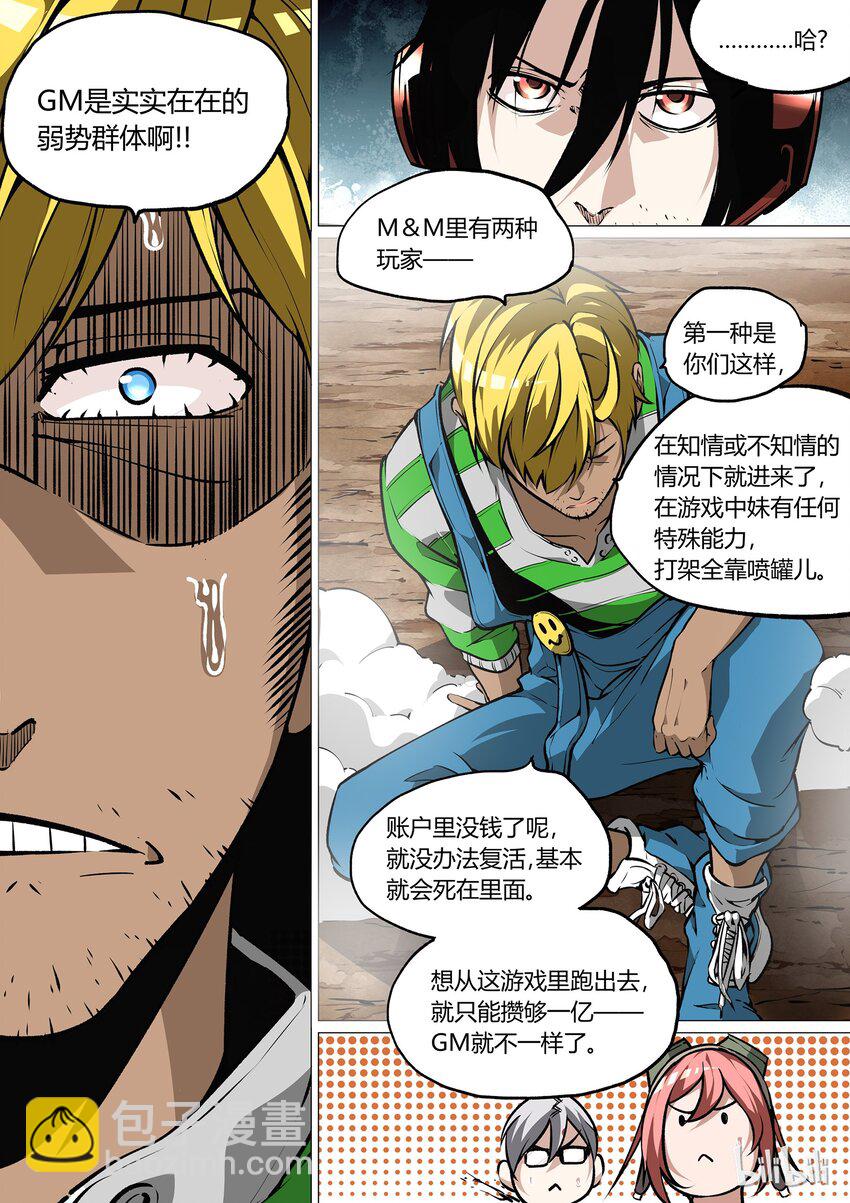《草莓狂战记》34 第17页