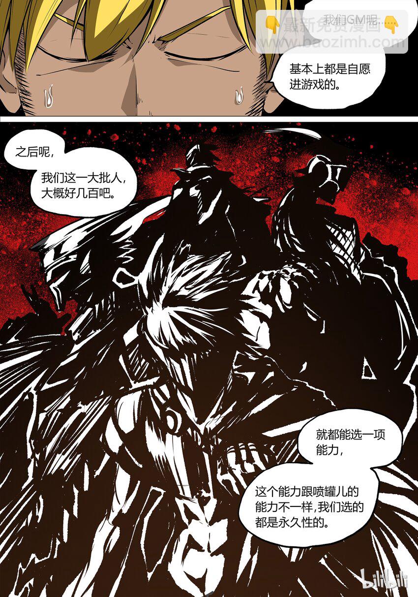 《草莓狂战记》34 第18页