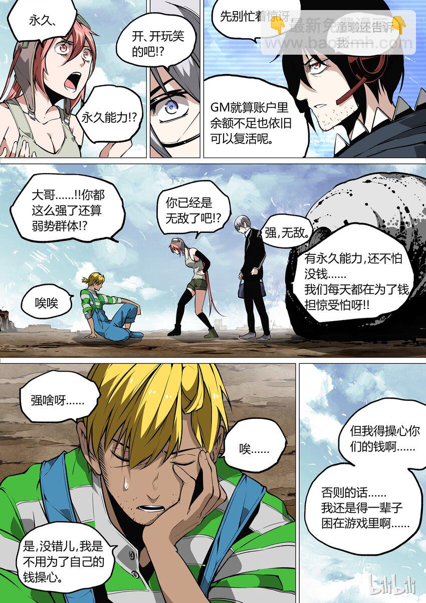 《草莓狂战记》34 第19页