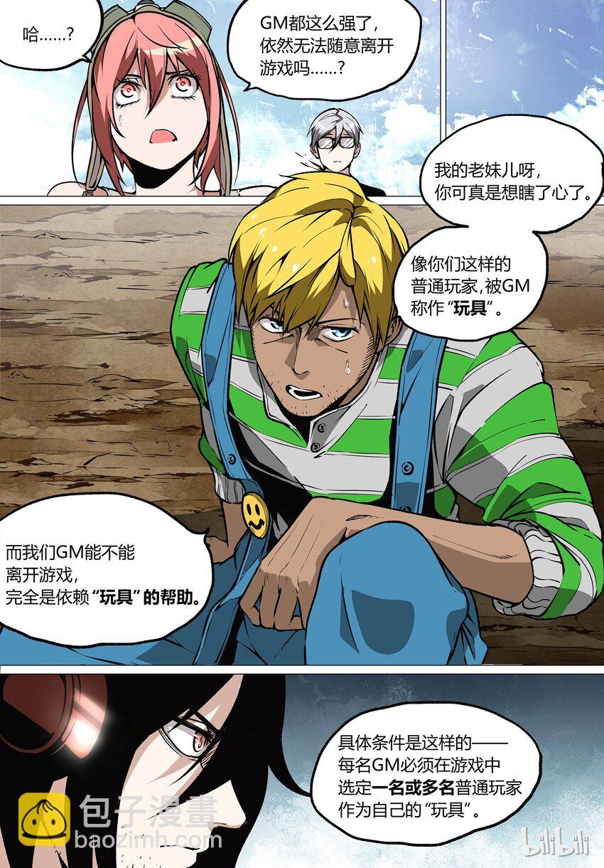 《草莓狂战记》34 第20页