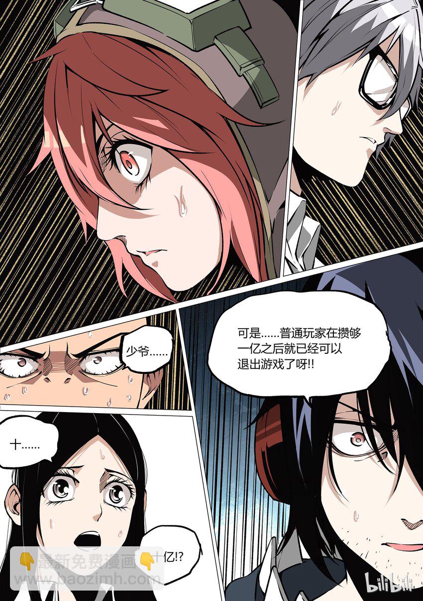 《草莓狂战记》34 第22页
