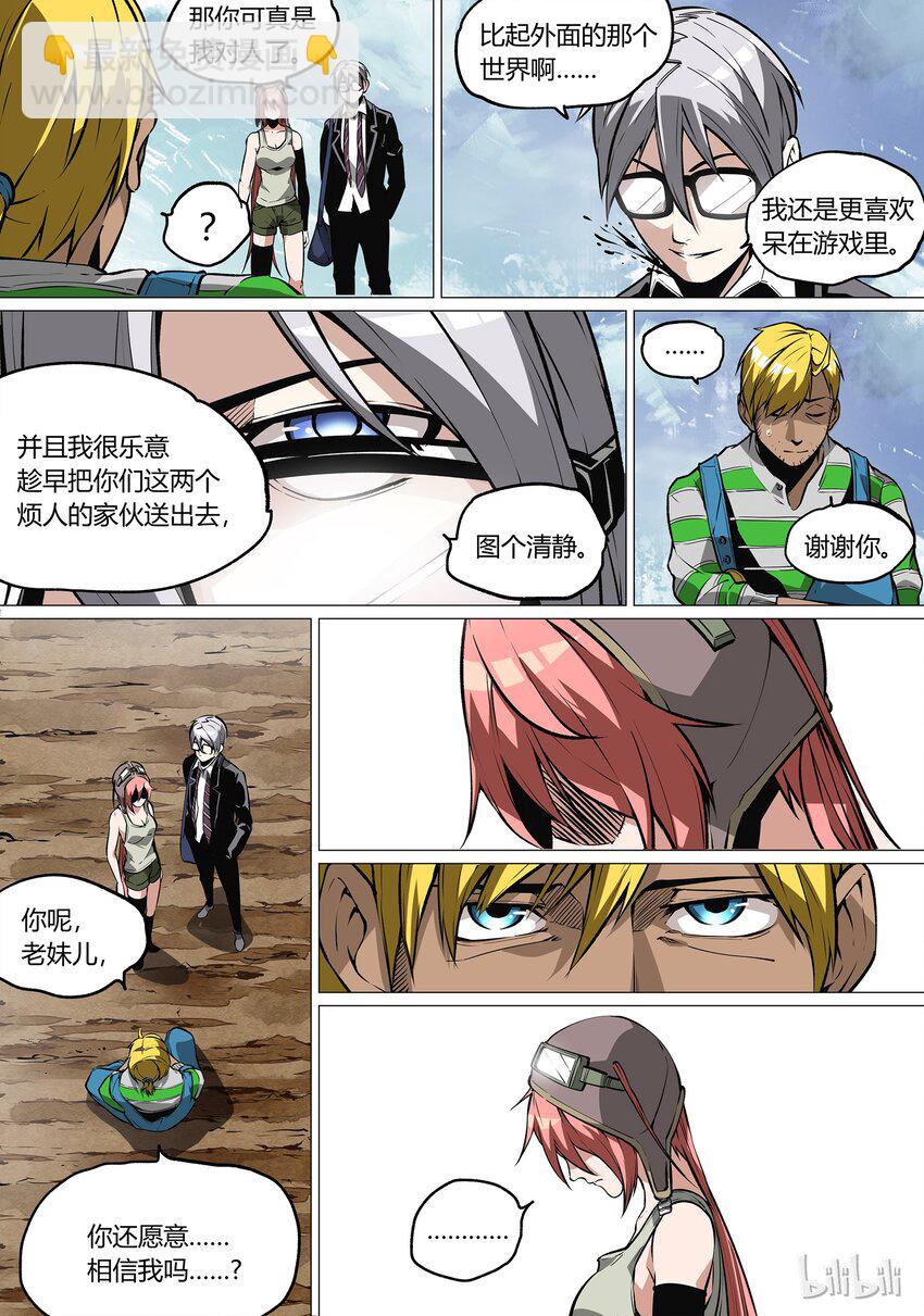 《草莓狂战记》34 第24页