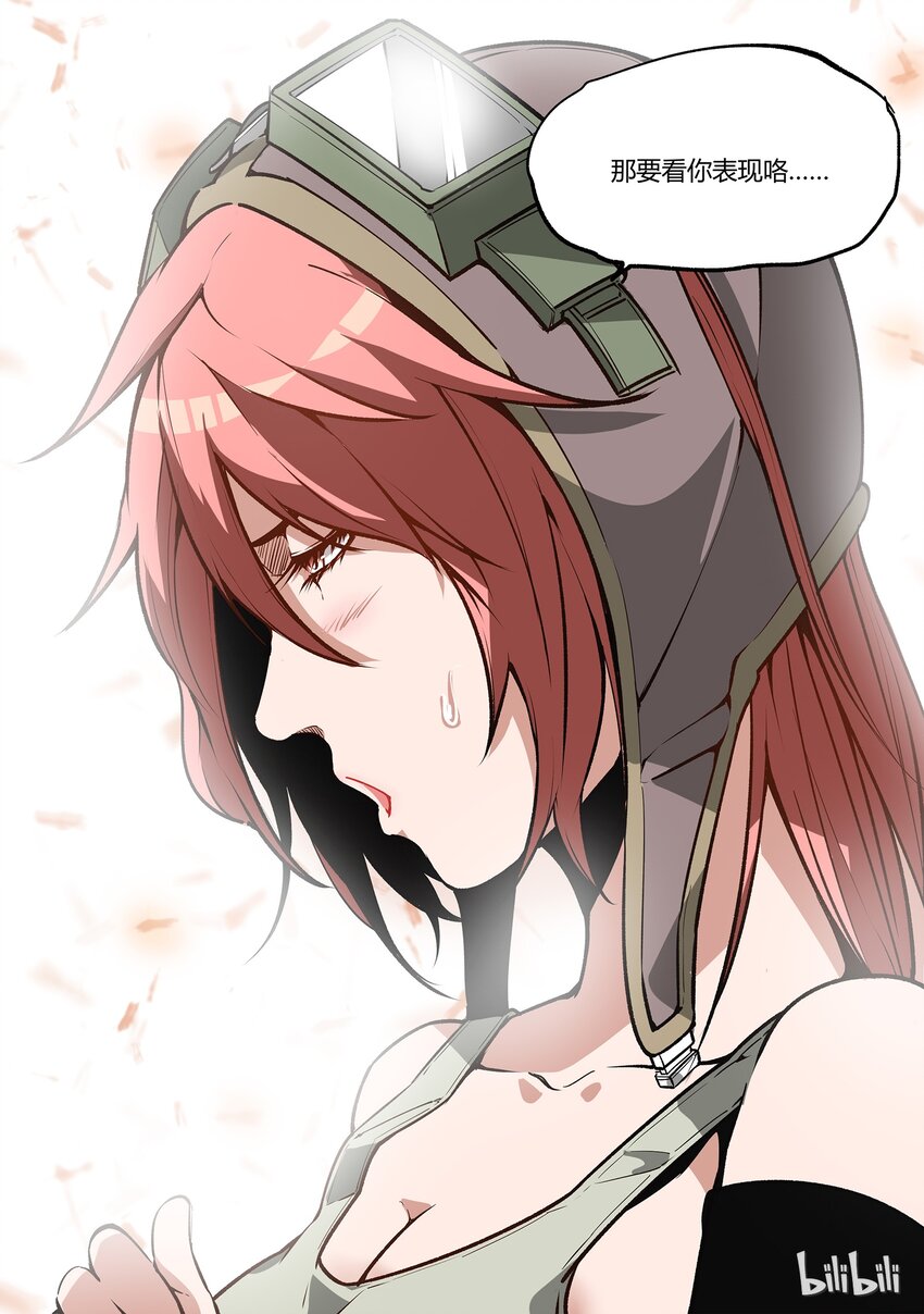 《草莓狂战记》34 第25页