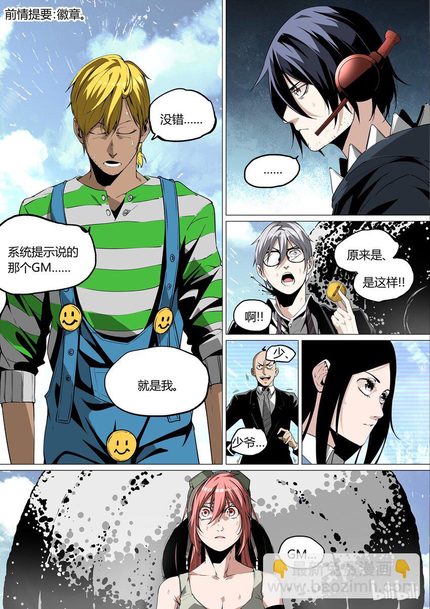 《草莓狂战记》34 第2页
