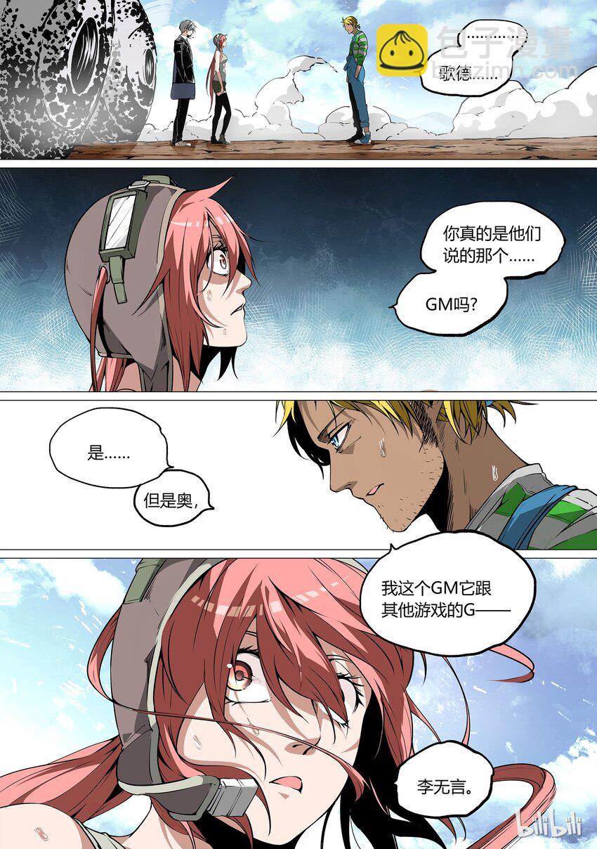 《草莓狂战记》34 第4页
