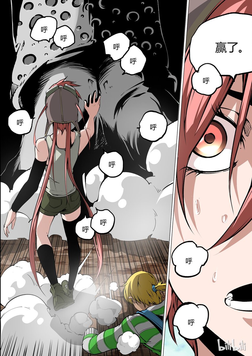《草莓狂战记》33 第17页