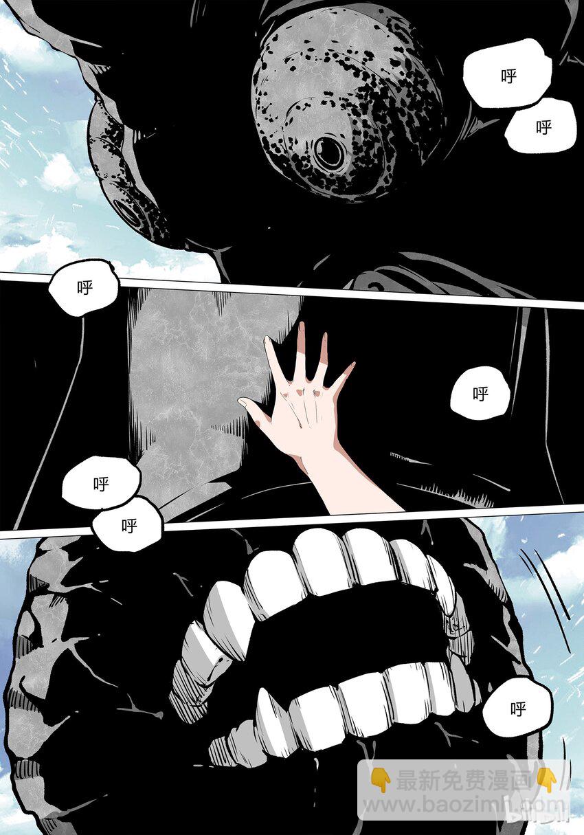 《草莓狂战记》33 第18页