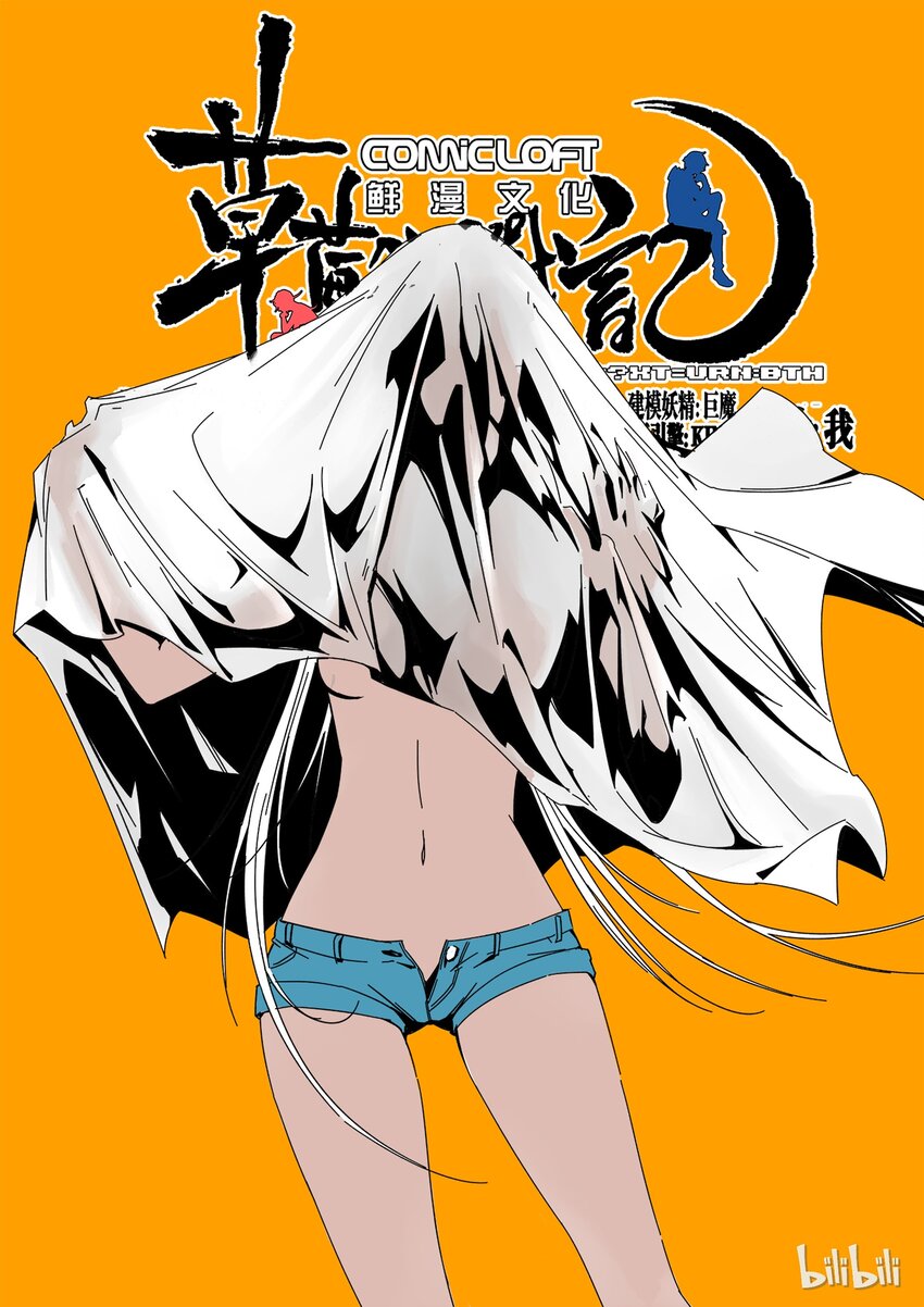 《草莓狂战记》33 第1页
