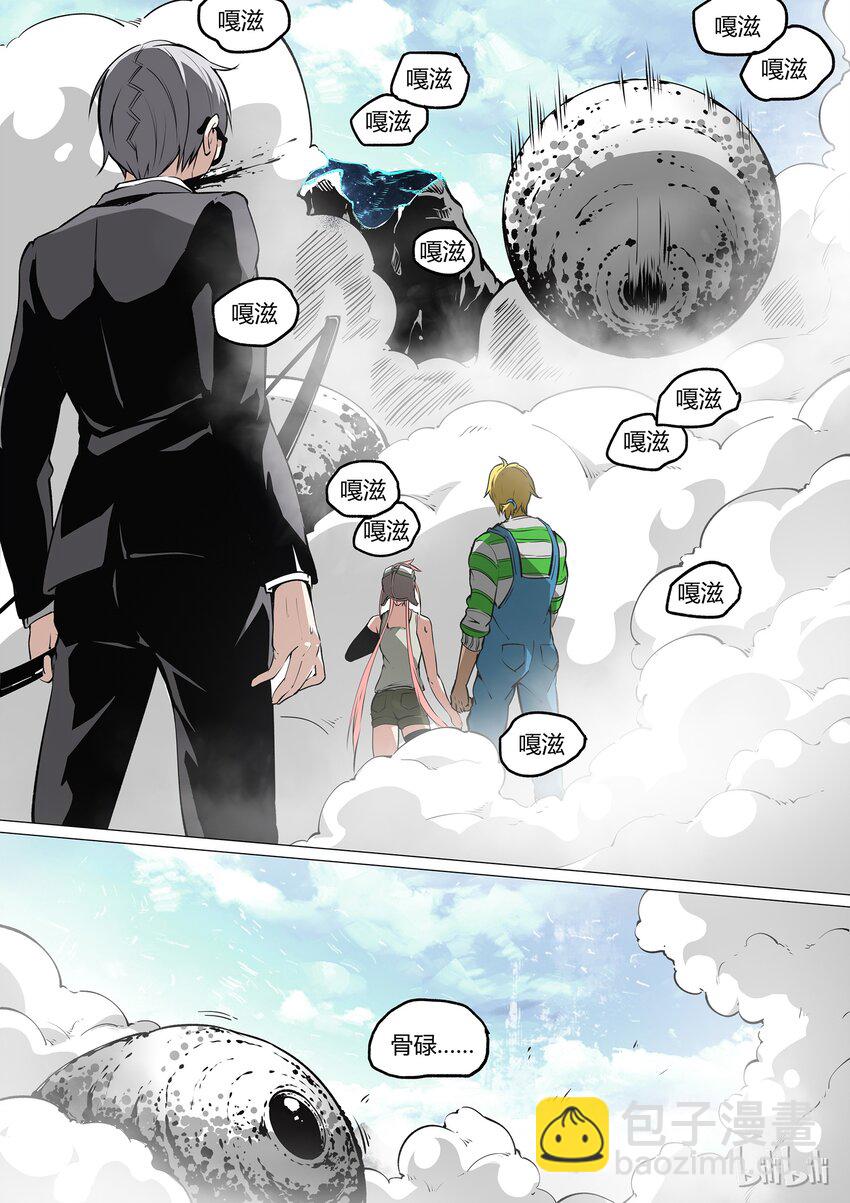 《草莓狂战记》33 第21页