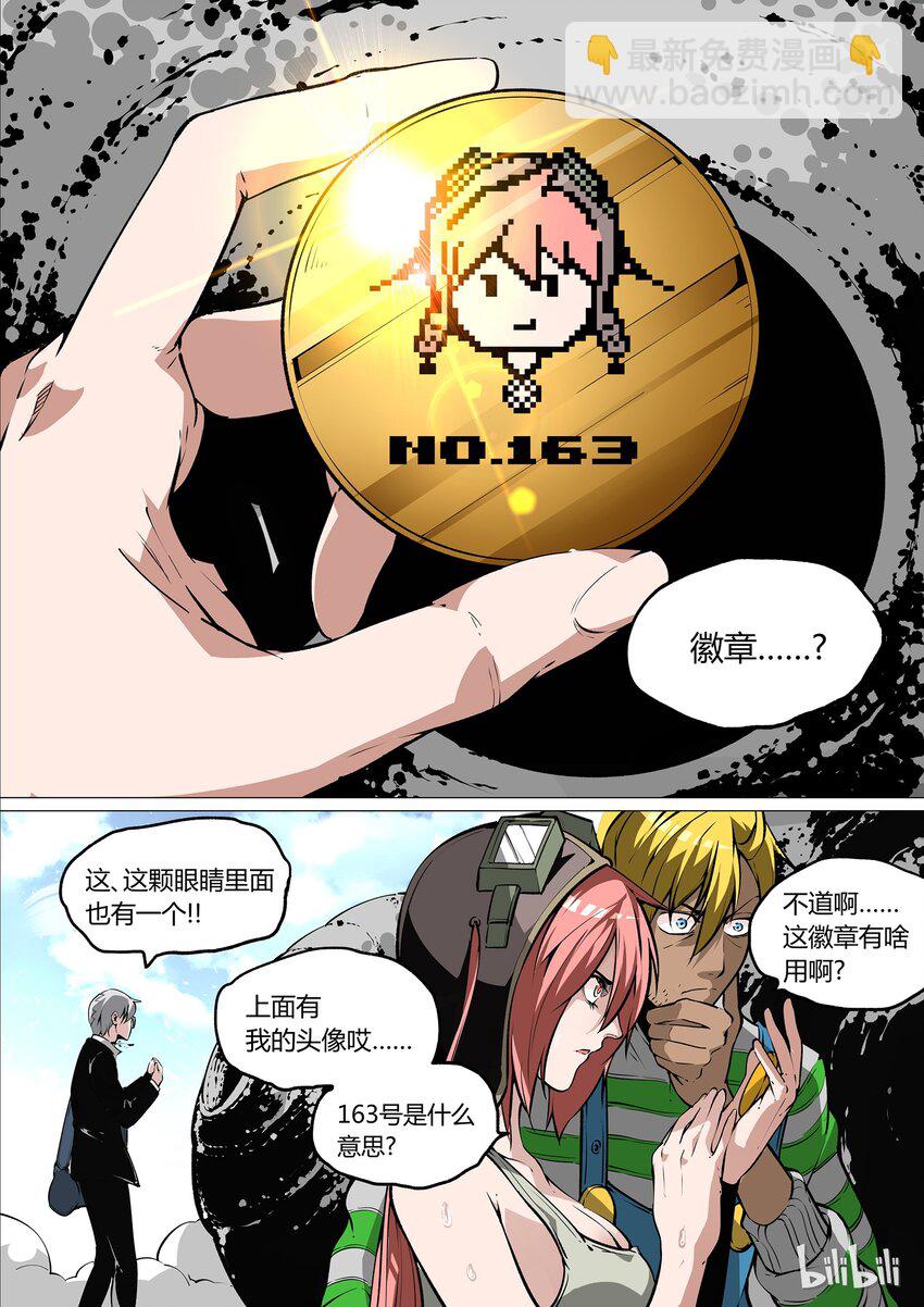 《草莓狂战记》33 第23页