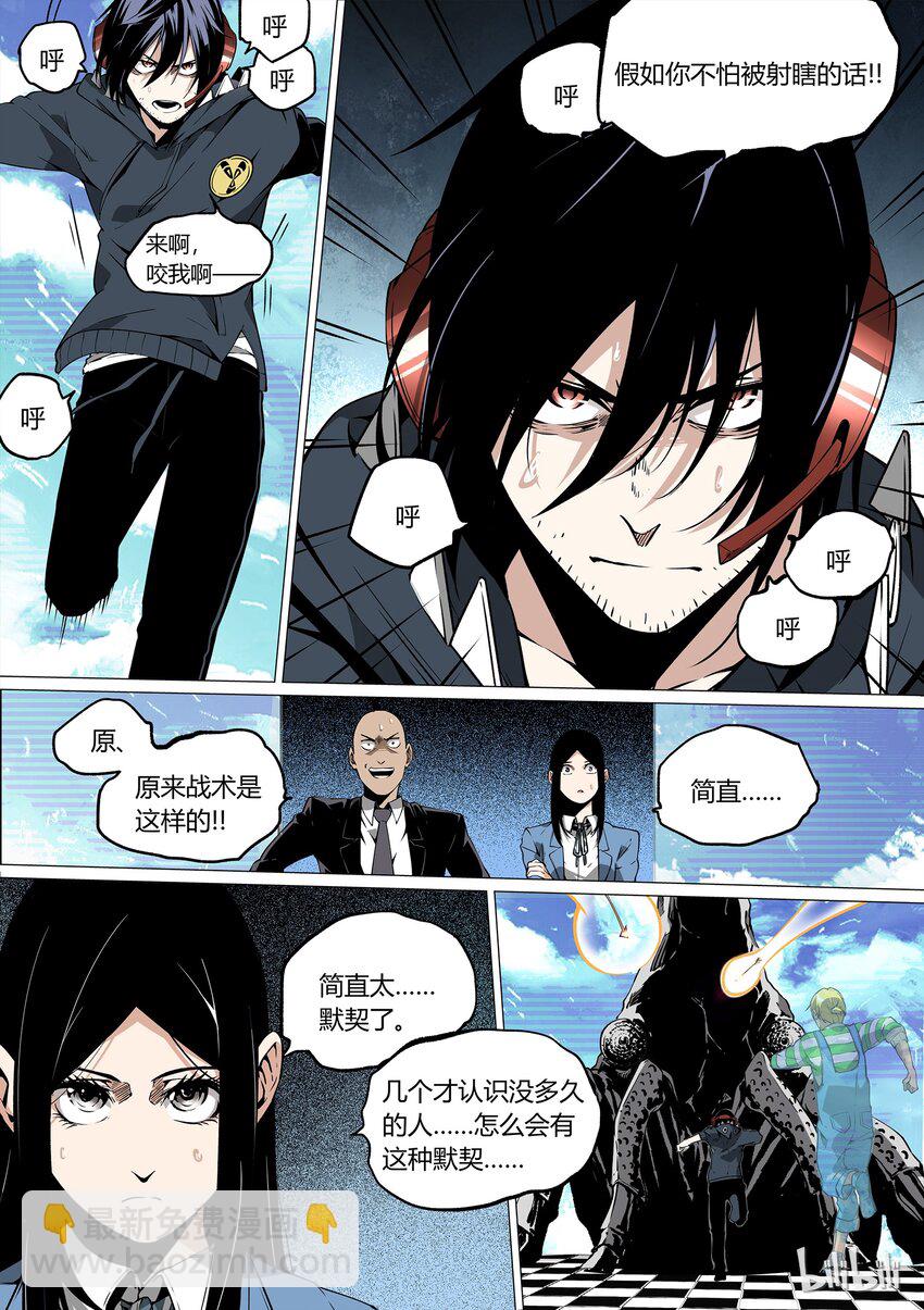 《草莓狂战记》33 第4页