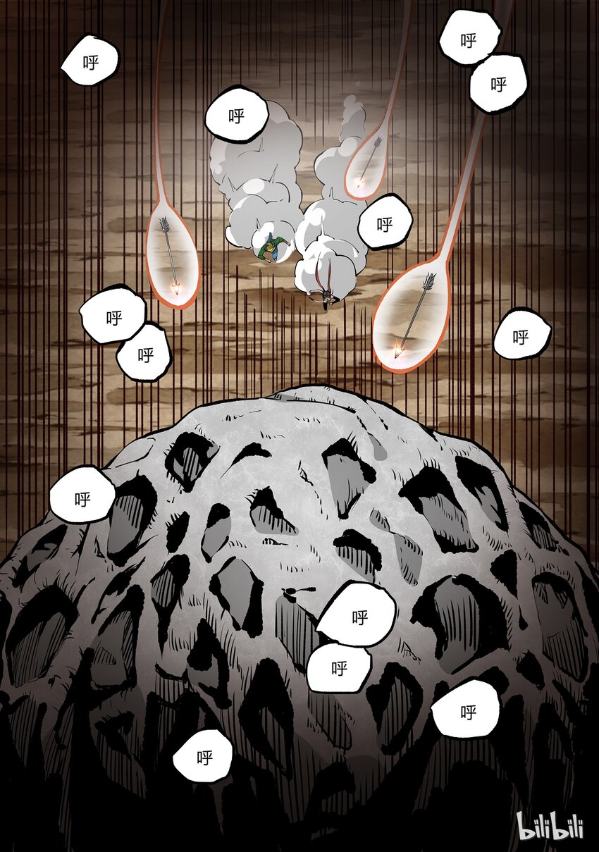《草莓狂战记》33 第6页