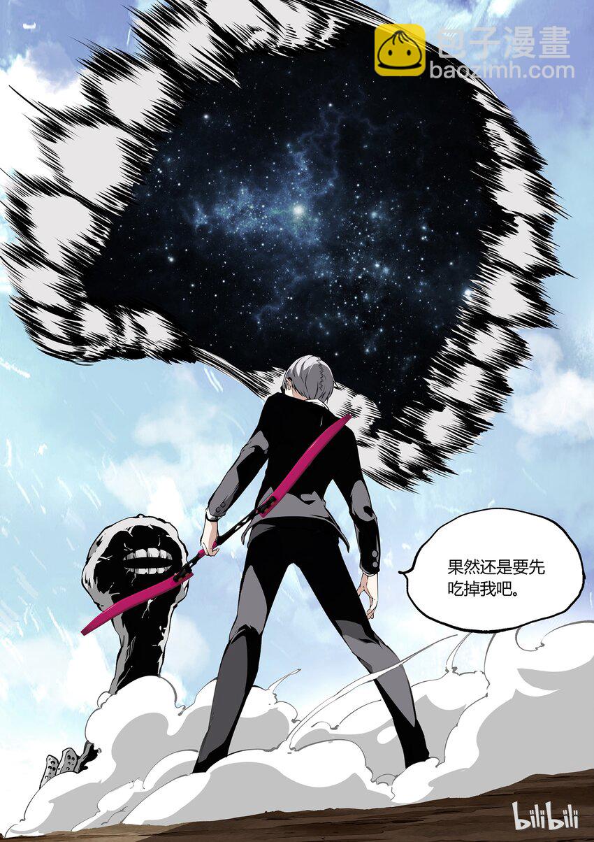 《草莓狂战记》33 第9页