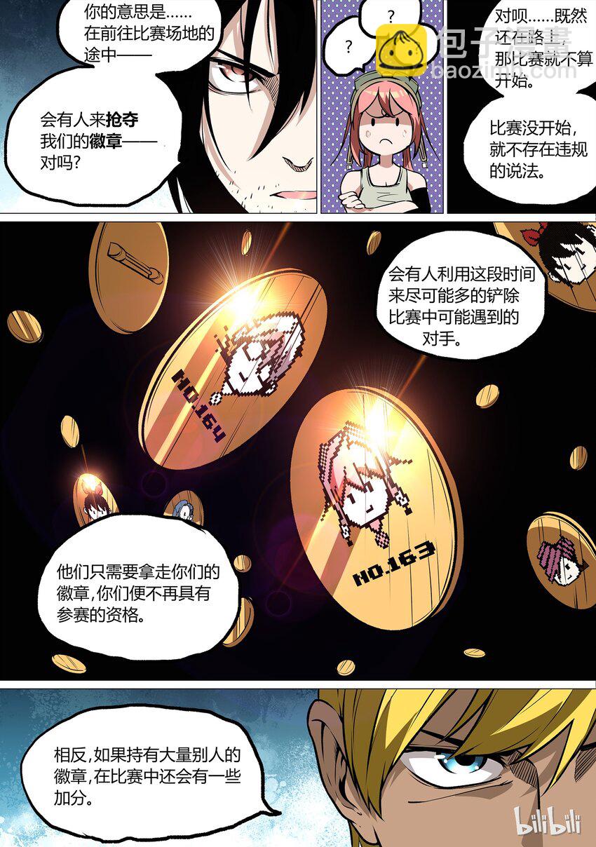 《草莓狂战记》35 第15页