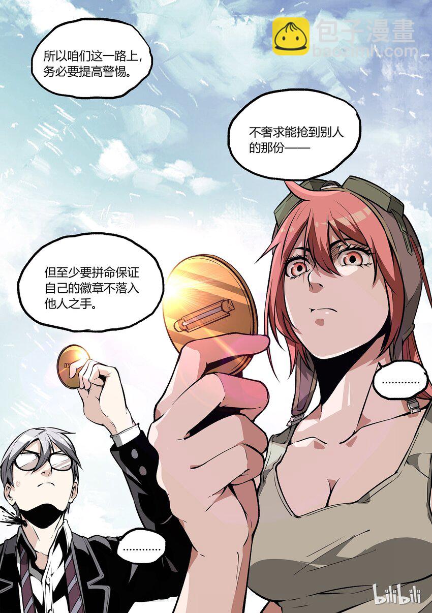 《草莓狂战记》35 第16页