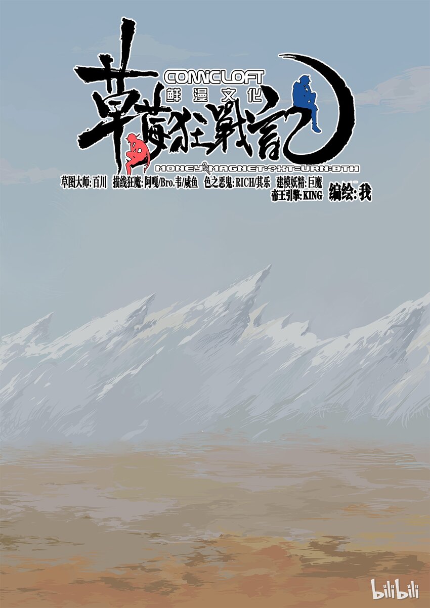 《草莓狂战记》35 第1页