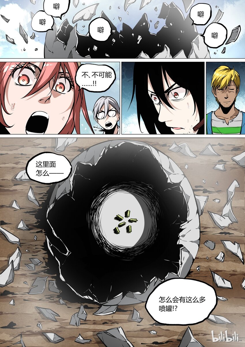 《草莓狂战记》35 第20页