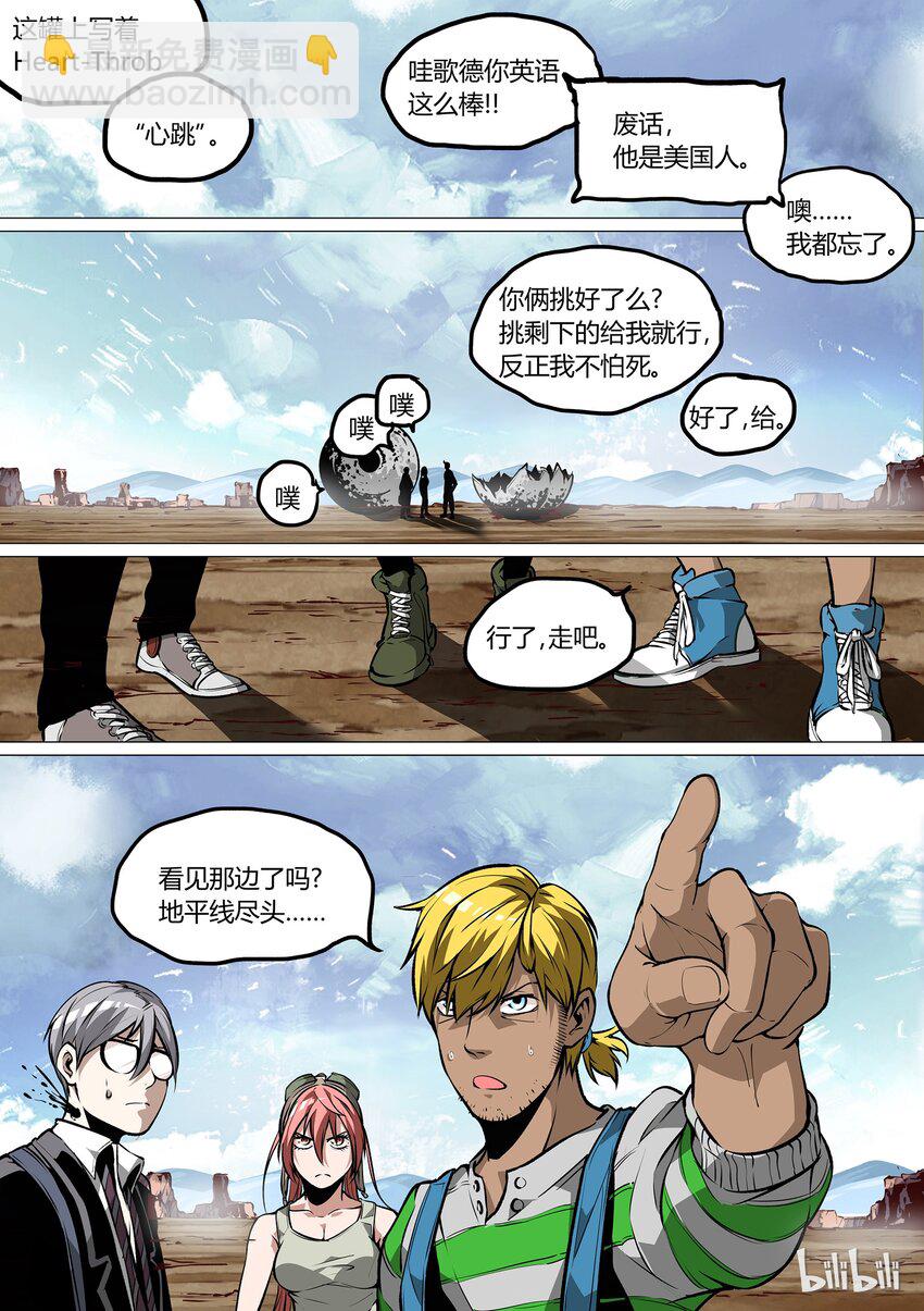 《草莓狂战记》35 第22页